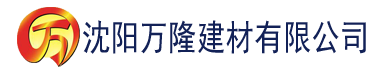 沈阳他还是忍不住挺进了她建材有限公司_沈阳轻质石膏厂家抹灰_沈阳石膏自流平生产厂家_沈阳砌筑砂浆厂家